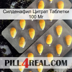 Силденафил Цитрат Таблетки 100 Мг cialis2